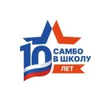 Аватар канала Всероссийский проект «Самбо в школу»