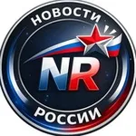 Аватар канала NR | Новости России