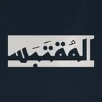 Аватар канала المقتبس