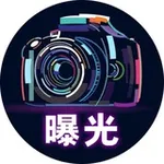 Аватар канала 曝光