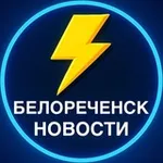 Аватар канала Белореченск Новости