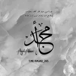 Аватар канала أمْجَد .