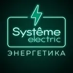 Аватар канала Systeme Electric: Энергетика