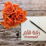 Аватар канала 📝 رقة قــلـ ✏ ـم 📝