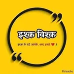 Аватар канала ❣️ इश्क 👻 विश्क 💐