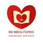 Аватар канала Во Весь Голос (Москва)