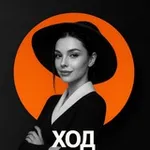Аватар канала ХОД КОРОЛЕВОЙ