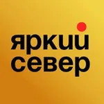 Аватар канала Яркий север