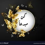 Аватар канала ✨ گــ 🌺 ـــن مُبدعاً ✨