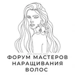 Аватар канала ФОРУМ НАРАЩИВАНИЯ ВОЛОС МАСТЕРОВ