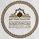Аватар канала قناة فضيلة الشيخ أبو الحسين حسن عليوة