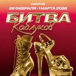 Аватар канала БИТВА КАБЛУКОВ