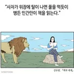 Аватар канала 동물원