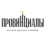 Аватар канала ПРОВИНЦИАЛЫ