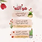 Аватар канала روائع الخواطر