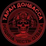 Аватар канала ТАРАН ДОНБАССА