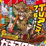 Аватар канала GACHIAKUTA_zine