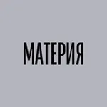 Аватар канала МАТЕРИЯ