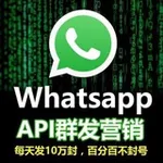 Аватар канала ws群发～WhatsApp群发～ws磐石系统