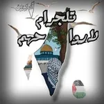Аватар канала لارواحـهـم