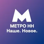 Аватар канала МетроНН — Наше. Новое.