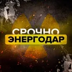 Аватар канала Срочно Энергодар