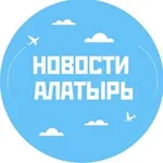 Аватар канала Новости Алатырь
