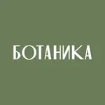 Аватар канала ТРЦ BOTANICA | ТРЦ БОТАНИКА