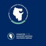 Аватар канала Комитет Башкирского национального движения за рубежом