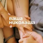 Аватар канала Ваша Николаша