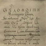 Аватар канала Ведомости Московского Государства