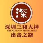 Аватар канала 深圳三和修车抽奖优惠红包频道