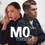 Аватар канала МО пишет/ О любви 📚 🔞