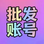 Аватар канала 🔰 云吞账号批发频道 🔰