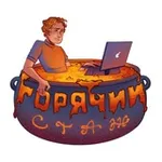 Аватар канала Андрей Абрамов | Горячий стаж