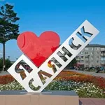 Аватар канала Саянск. Зима.
