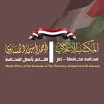 Аватар канала المكتب الإعلامي لمحافظ تعز