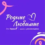 Аватар канала Родные — Любимые. Семейное сообщество