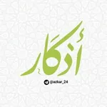 Аватар канала اذكار