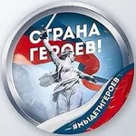 Аватар канала Страна Героев