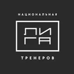 Аватар канала Национальная Лига Тренеров