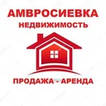 Аватар канала Недвижимость Амвросиевка.РФ