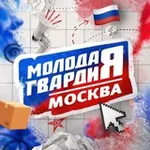 Аватар канала Молодая Гвардия Москвы