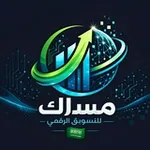 Аватар канала مسارك للتسويق الرقمي 🇸🇦