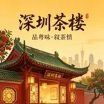 Аватар канала 深圳茶馆老师榜