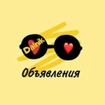 Аватар канала ДАЛЬНЕРЕЧЕНСК ОБЪЯВЛЕНИЯ