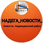 Аватар канала Nadega_news_