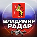Аватар канала Радар Владимир