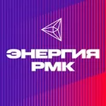Аватар канала Энергия РМК