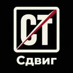 Аватар канала Сдвиг